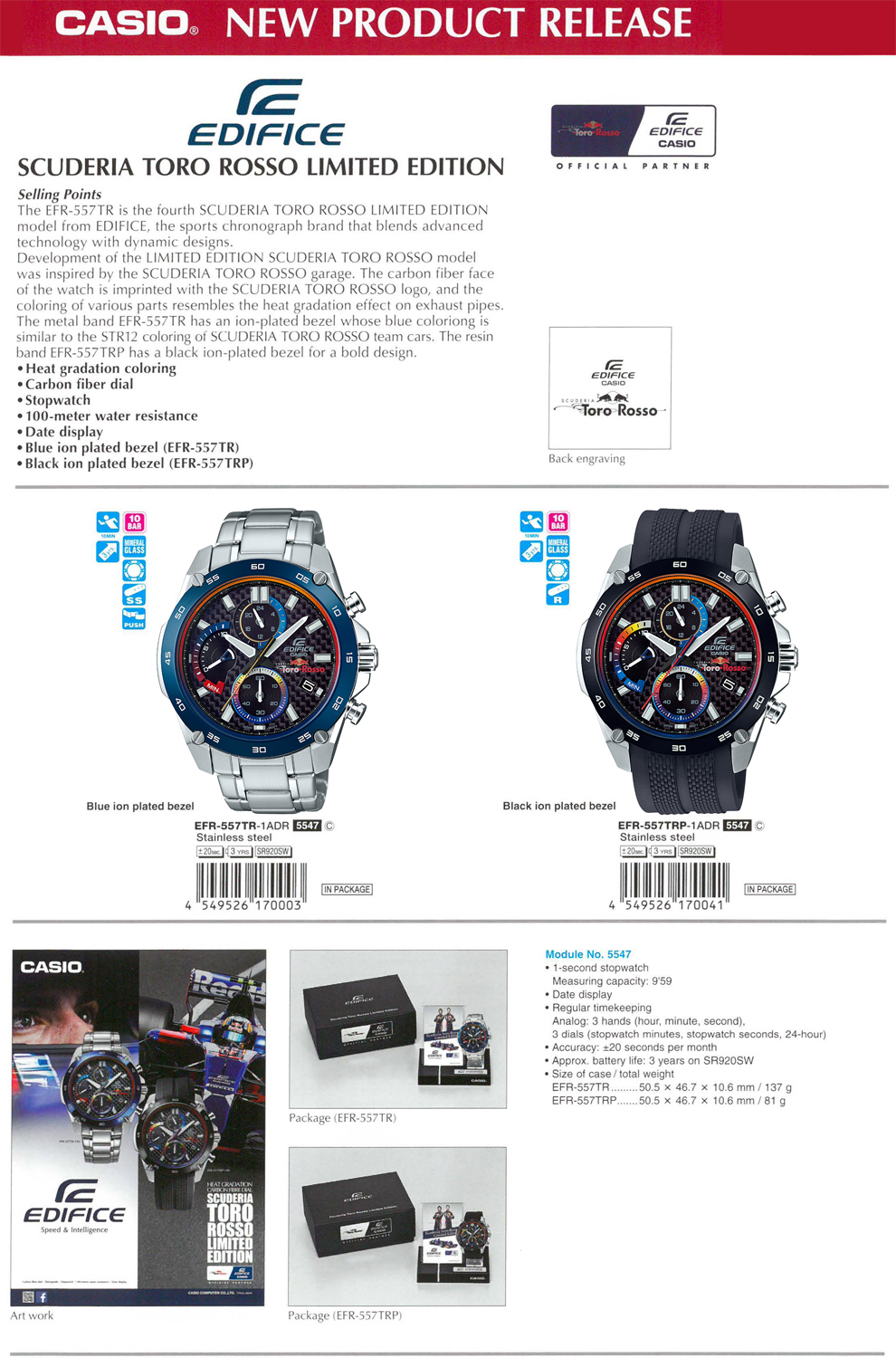 Edifice, SCUDERIA TORO ROSSO, Limited Edition, carbon fiber dial, heat gradation coloring, EFR-557TR-1A, EFR-557TRP-1A