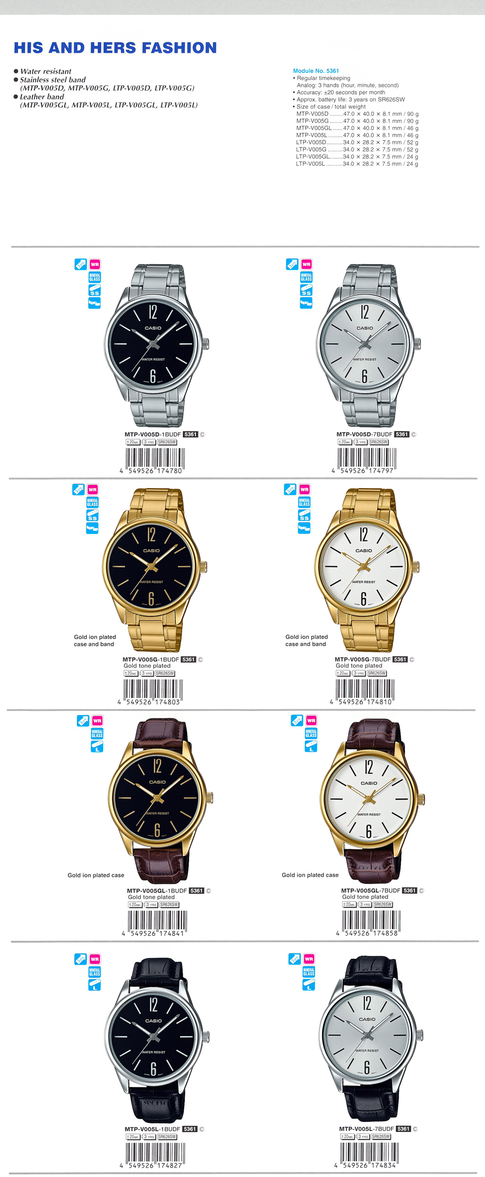 Standard Analog, His-and-hers, pair model, fashion, water resistant, MTP-V005D-1B, MTP-V005D-7B, MTP-V005G-1B, MTP-V005G-7B, MTP-V005GL-1B, MTP-V005GL-7B, MTP-V005L-1B, MTP-V005L-7B